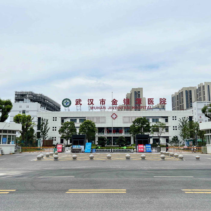 武漢市金銀潭醫院