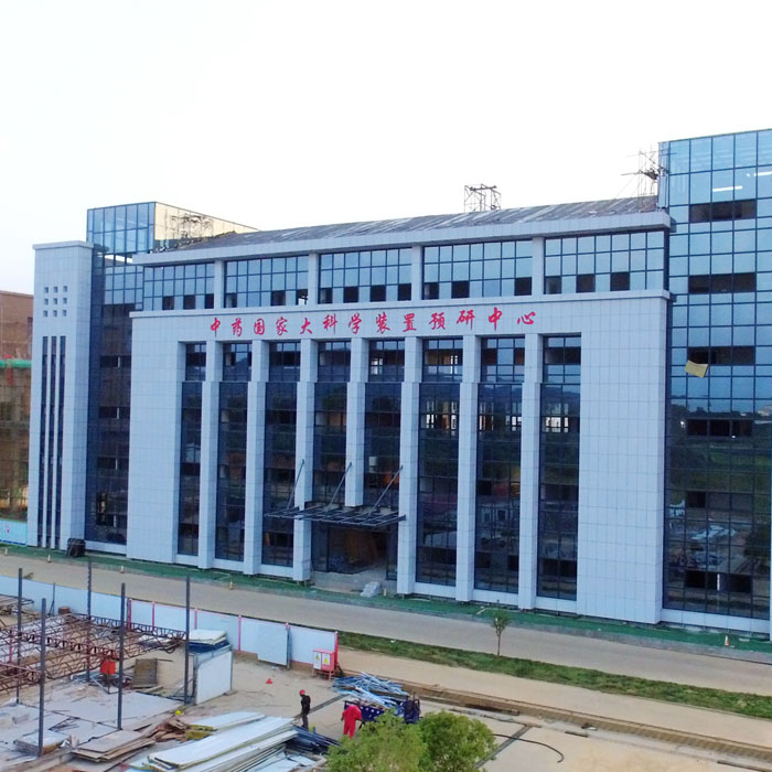 中藥國家大科學裝置預研中心